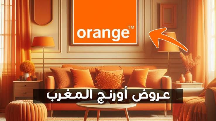 شريحة مغربية